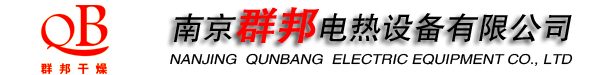 南京群邦电热设备有限公司 手机版
